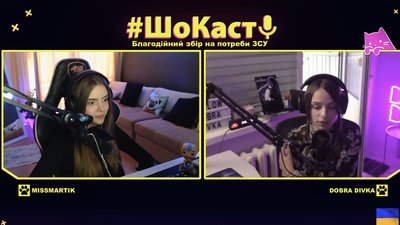 Чернівчанка під час стрімів зібрала 85 тисяч гривень для ЗСУ Чернівчанка під час стрімів зібрала 85 тисяч гривень для ЗСУ