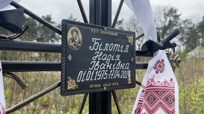 “ЗСУ були для неї другою сім’єю”: на Рівненщині попрощалися з головною сержанткою Надією Білотіл “ЗСУ були для неї другою сім’єю”: на Рівненщині попрощалися з головною сержанткою Надією Білотіл