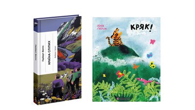Ілюстрації українських художниць, відзначені на World Illustration Awards 2025