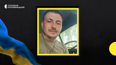 У війні з Росією загинули бійці з чотирьох громад Кіровоградщини У війні з Росією загинули бійці з чотирьох громад Кіровоградщини