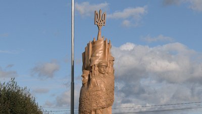 Три історичні періоди: на Рівненщині відкрили дерев'яну скульптуру "За Україну" Три історичні періоди: на Рівненщині відкрили дерев'яну скульптуру "За Україну"