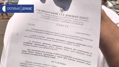 Слов'янська ТЕС без газу – Донеччина без води