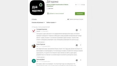 32 тис. українців проходять самоізоляцію з мобільним додатком «Дій вдома». Чому частина – не хоче? 32 тис. українців проходять самоізоляцію з мобільним додатком «Дій вдома». Чому частина – не хоче?