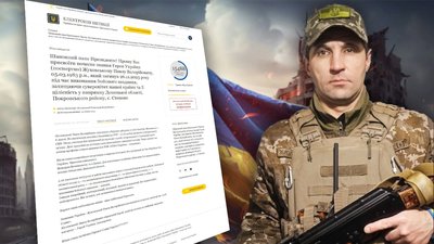 Петиція про надання звання Героя України Павлу Жуковському