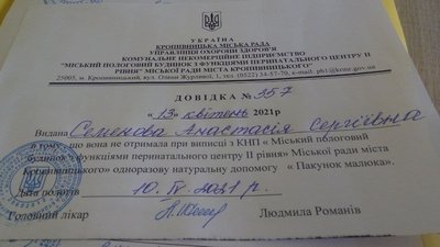 На Кіровоградщині залишилося 79 пакунків малюка На Кіровоградщині залишилося 79 пакунків малюка