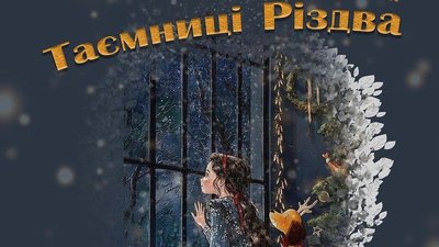 Хмельницький муніципальний хор запрошує на концерт колядок і щедрівок