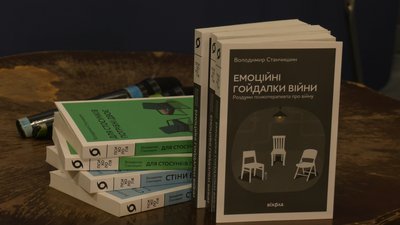 Психотерапевт Володимир Станчишин презентував у Франківську книгу про емоції людей під час війни Психотерапевт Володимир Станчишин презентував у Франківську книгу про емоції людей під час війни