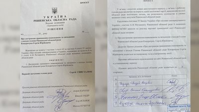 В Рівнеоблраді ініціюють звільнення голови через питання, що “розколюють суспільство”
