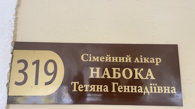 херсон, історія лікарки, 2023 рік