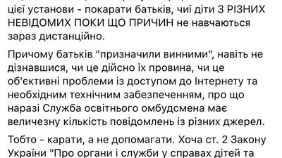 Реакція омбудсмена на лист Реакція омбудсмена на лист