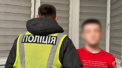 Поліція