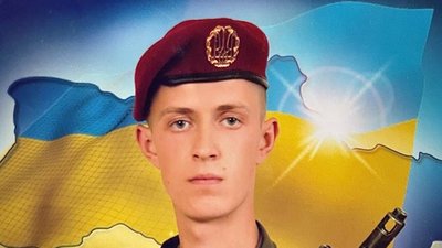 На війні загинув 26-річний Олег Данчук з Львівщини