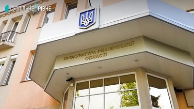 На Рівненщині депутату-бізнесмену інкримінують відмивання грошей