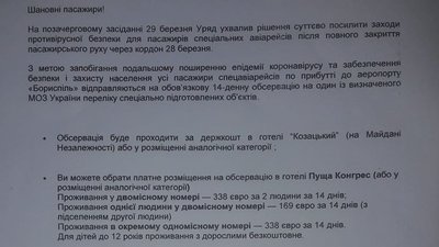 Відкрили протоколи та відпустили додому: харків’янин про повернення із Індонезії Відкрили протоколи та відпустили додому: харків’янин про повернення із Індонезії