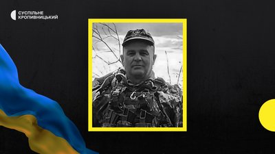 Втрати Кіровоградщини 8 листопада Втрати Кіровоградщини 8 листопада