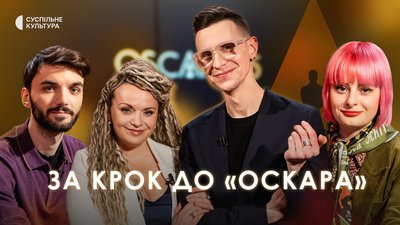 "Оскар-2023": все, що потрібно знати про церемонію нагородження Американської кіноакадемії
