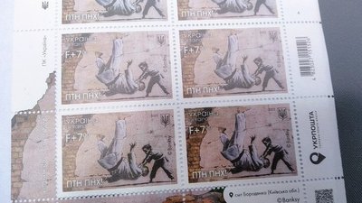 "ПТН ПНХ". У Миколаєві презентували нові поштові марки "Укрпошти" "ПТН ПНХ". У Миколаєві презентували нові поштові марки "Укрпошти"