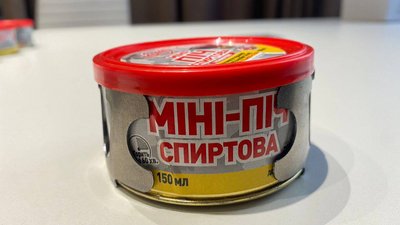 Міні-піч спиртова Міні-піч спиртова