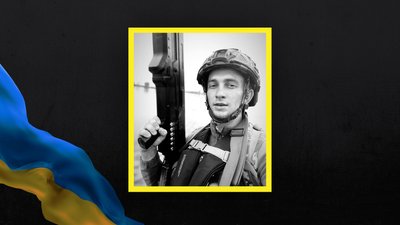 Загиблий військовий Вадим Удовиченко з Миколаївщини