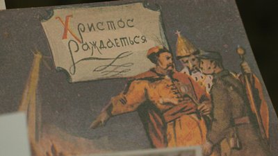 Колядки, за які розстрілювали: як повстанці Рівненщини святкували Різдво Колядки, за які розстрілювали: як повстанці Рівненщини святкували Різдво