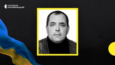 загиблі з Кіровоградщини 15 грудня