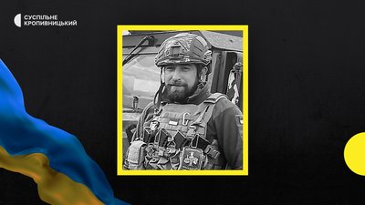 втрати Кіровоградщини 5 січня