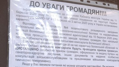 На Волині призупинили весняний призов строковиків На Волині призупинили весняний призов строковиків