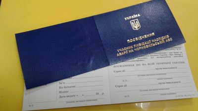 Соціальний захист чорнобильців на Миколаївщині Соціальний захист чорнобильців на Миколаївщині
