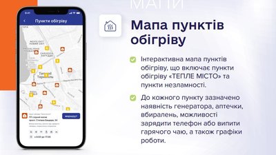 У Тернополі запрацював застосунок "е-Тернопіль" У Тернополі запрацював застосунок "е-Тернопіль"