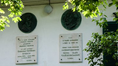 Музей Пушкіна і Чайковського на Черкащині — тепер офіційно "Зелений будиночок" Музей Пушкіна і Чайковського на Черкащині — тепер офіційно "Зелений будиночок"
