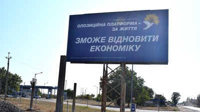 На Миколаївщині ОПОРА нарахувала більше 800 білбордів із політичною рекламою На Миколаївщині ОПОРА нарахувала більше 800 білбордів із політичною рекламою