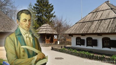 Іван Котляревський Іван Котляревський