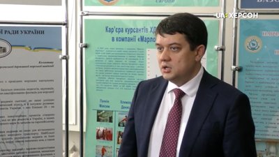 Повернути Чорногорії "чорний пісок" запропонував херсонцям спікер парламенту Дмитро Разумков