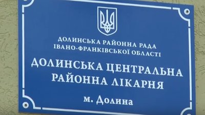Опіки від бензину: 28-річний прикарпатець - у реанімації Долинської ЦРЛ
