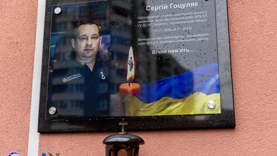 відкриття меморіальної дошки Сергію Гоцуляку відкриття меморіальної дошки Сергію Гоцуляку