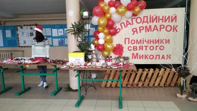 У спецшколі №2 Житомира провели благодійний ярмарок, аби зібрати кошти на реабілітацію дітей У спецшколі №2 Житомира провели благодійний ярмарок, аби зібрати кошти на реабілітацію дітей
