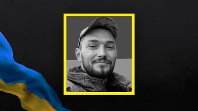 Загиблий військовий Андрій Чернецький