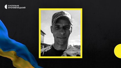 втрати Кіровоградщини 11 07 2023 втрати Кіровоградщини 11 07 2023