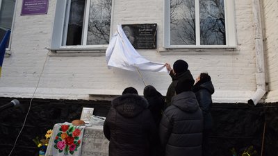На Черкащині відкрили меморіальну дошку захиснику Володимиру Барзюку На Черкащині відкрили меморіальну дошку захиснику Володимиру Барзюку