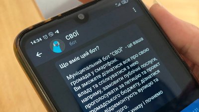 У Луцьку запрацював муніципальний чатбот "СВОЇ"