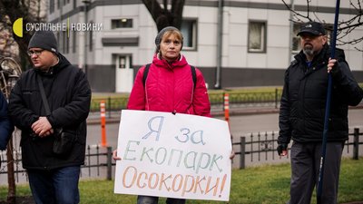У Києві прокуратуру пікетували противники забудови парку "Осокорки" У Києві прокуратуру пікетували противники забудови парку "Осокорки"