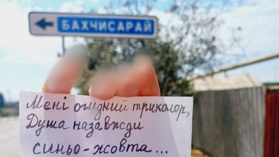 Рух Жовта Стрічка провів нову акцію спротиву окупації в Криму