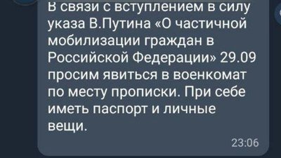 Жителям Маріуполя розсилають смс, в яких просять з'явитися до військкомату Жителям Маріуполя розсилають смс, в яких просять з'явитися до військкомату