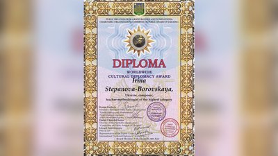 Миколаївська композиторка здобула міжнародну премію "Культурна дипломатія"
