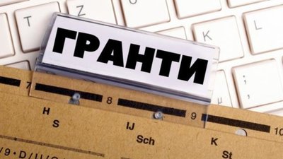 Гранти