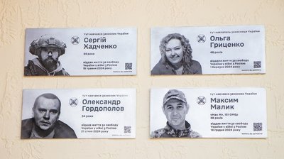 Війна, захисники, пам'ять, Дніпро