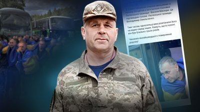 У межах обміну 24 квітня з полону повернувся Василь Мисюра з Миргородського району