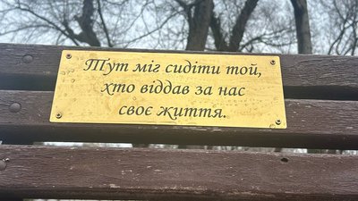 Табличка, воїни, пам'ять, полеглі, Павлоград