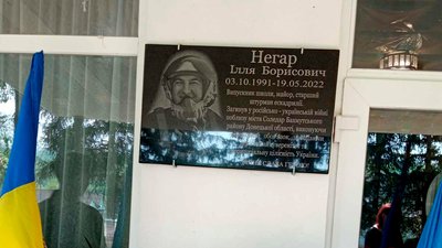 На Вінниччині відкрили пам'ятну дошку на честь загиблого захисника Іллі Негара