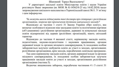 Скрін відповіді МОН України Скрін відповіді МОН України